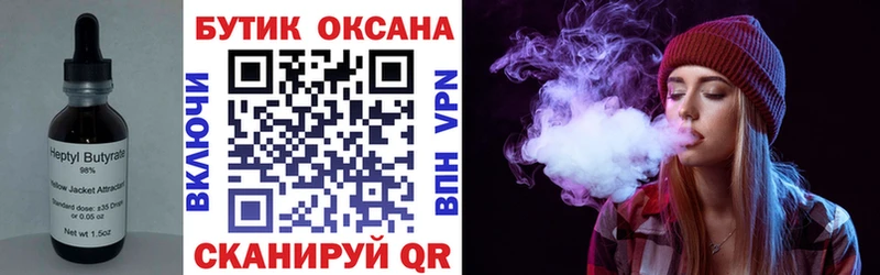 дарнет шоп  Вяземский  Бутират жидкий экстази 