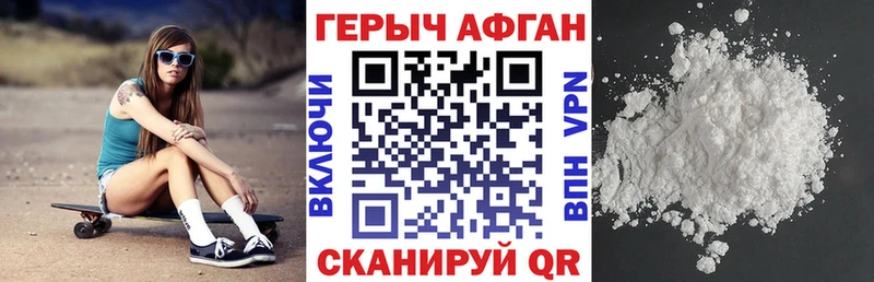 ГЕРОИН хмурый  закладка  Вяземский 
