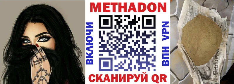наркошоп  Вяземский  Метадон VHQ 